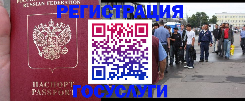 прописка для кредита в Томской области