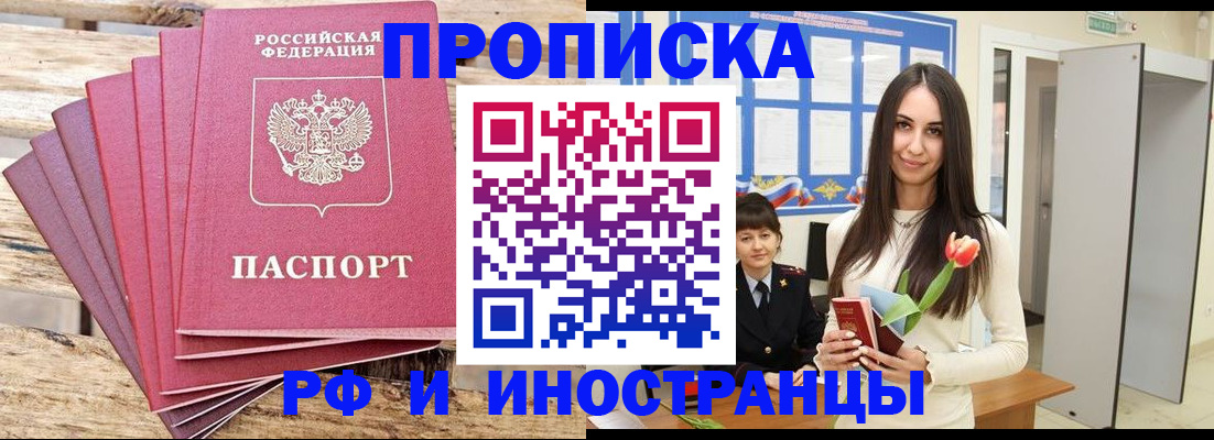 найти адрес прописки в Томской области