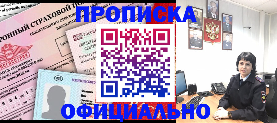 пропишу в квартире в Томской области