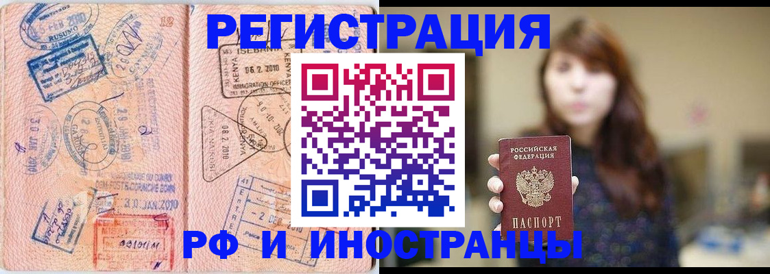 временная регистрация адрес в Томской области