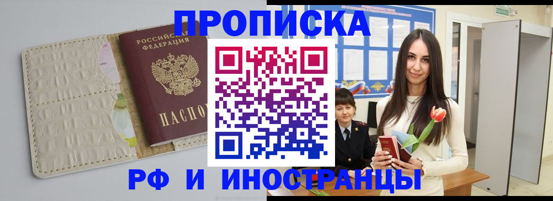 прописка гарантия в Томской области