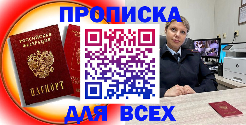 временная регистрация гарантия в Томской области