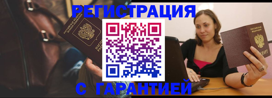 прописка иностранных граждан в Томской области