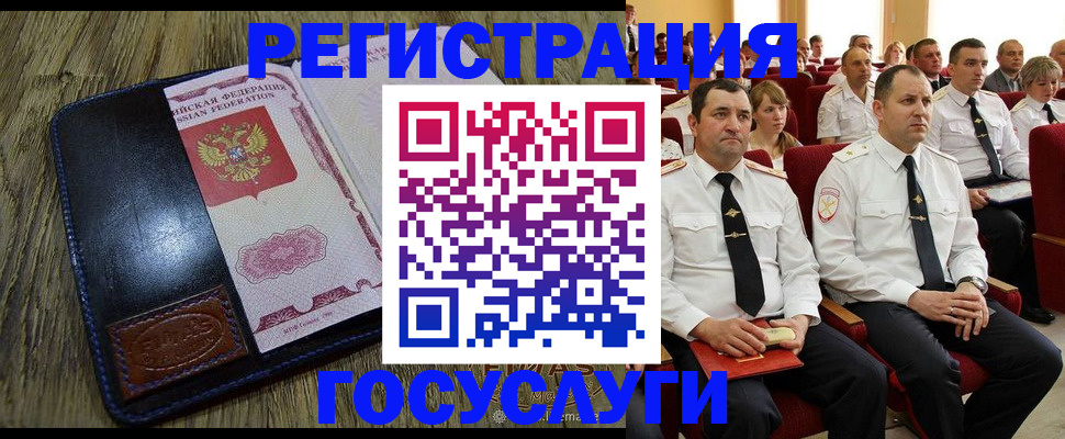 прописка регистрация в Томской области